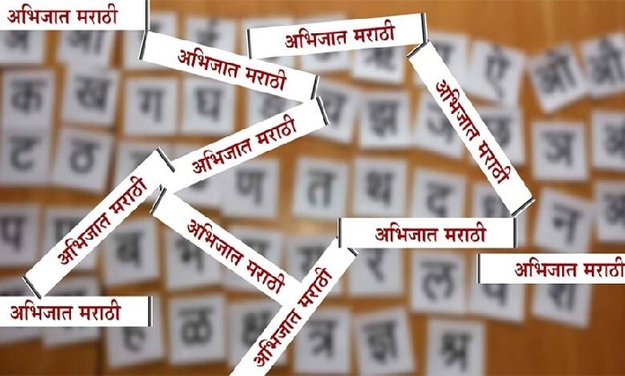 abhijat marathi