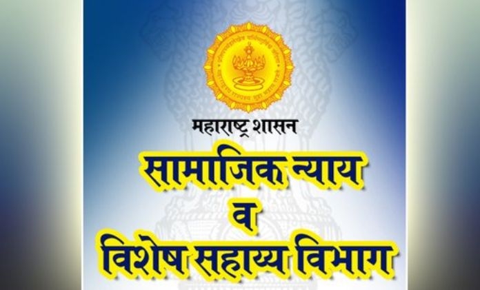 maharashtra-social-welfare-department