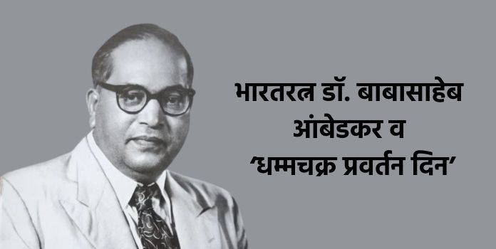 Dr. Babasaheb Ambedkar