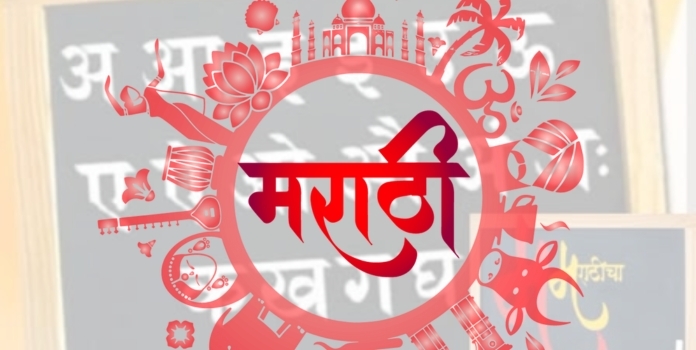 classical language marathi 