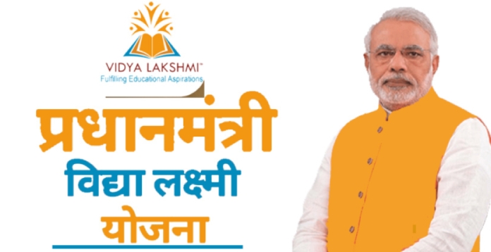 Pradhan Mantri Vidyalayaxmi Yojana