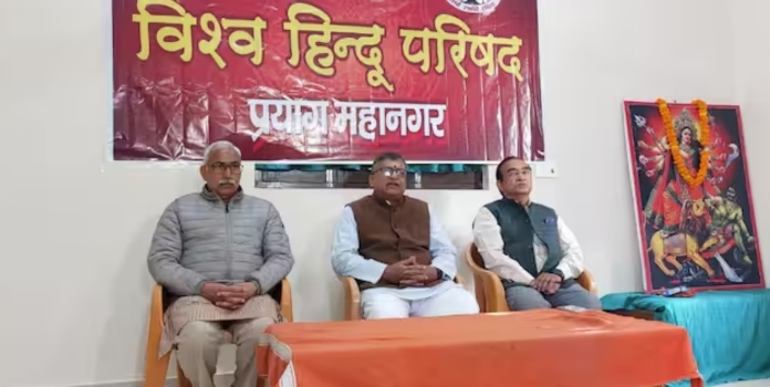 VHP in Mahakumbh