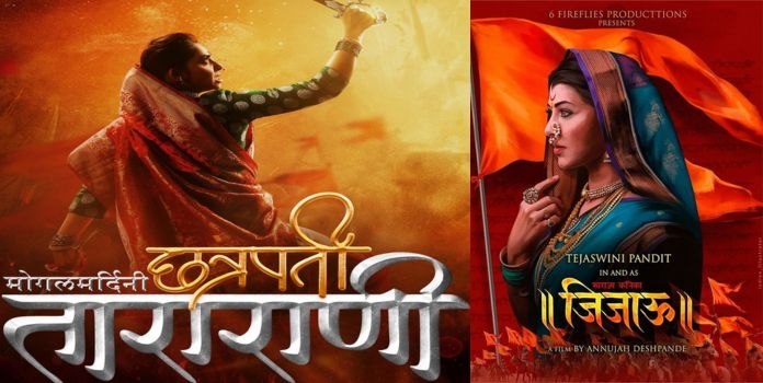 Marathi Historical Movies