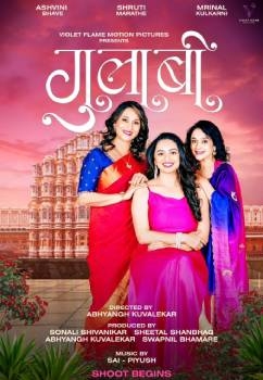 gulabi movie