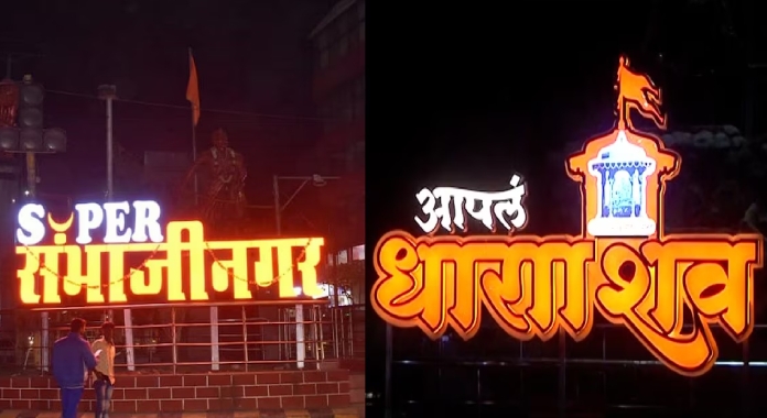 Sambhajinagar & Dharashiv
