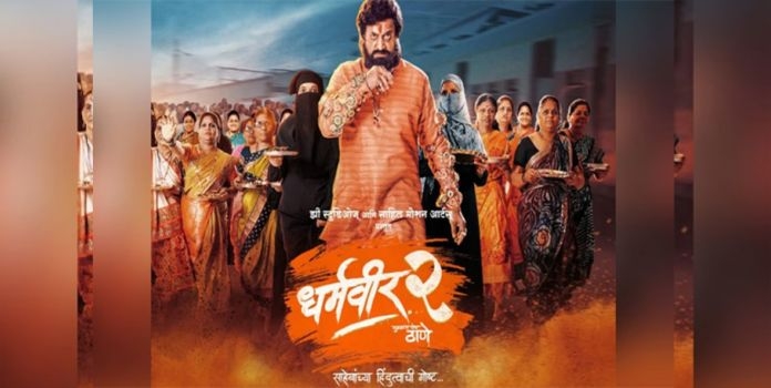 dharmveer 2 movie 