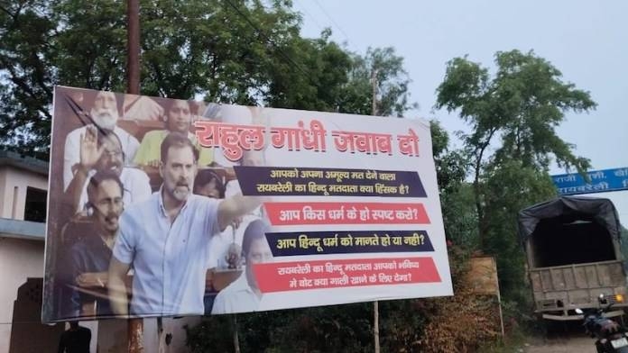 Rahul Gandhi Raebareli